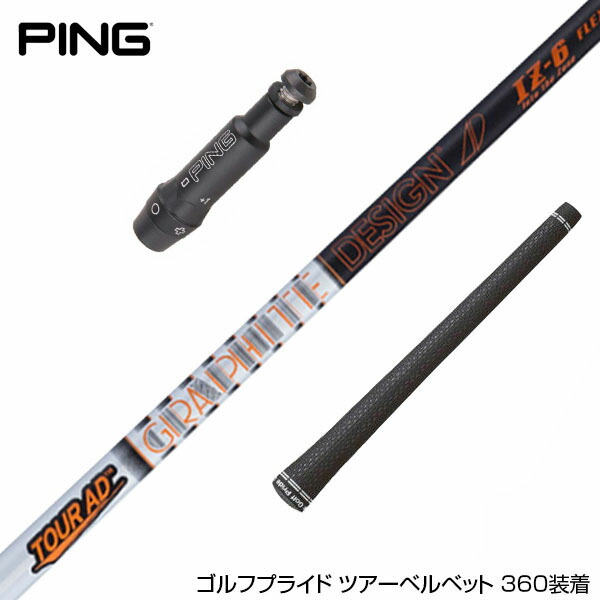 楽天市場】ツアーad iz pingの通販