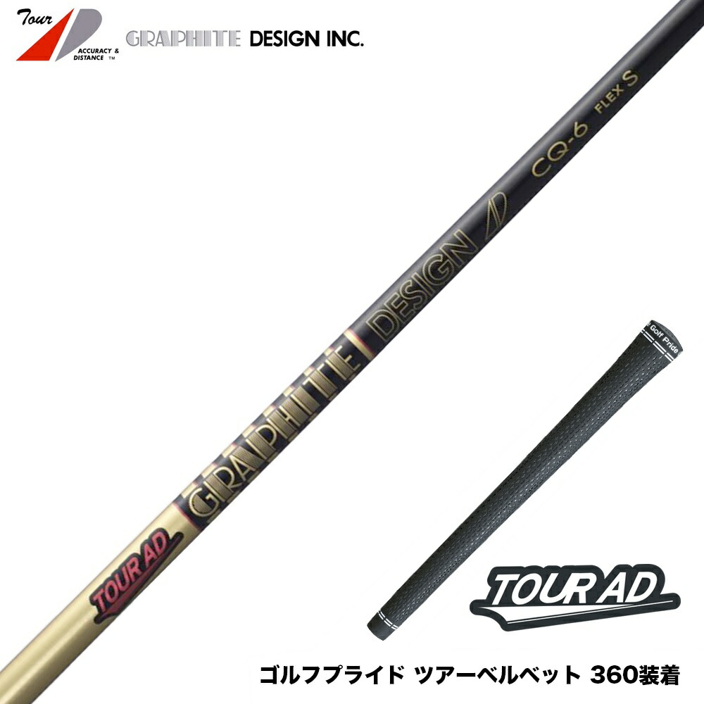 楽天市場】Graphite Design スリーブ付シャフト グラファイトデザイン