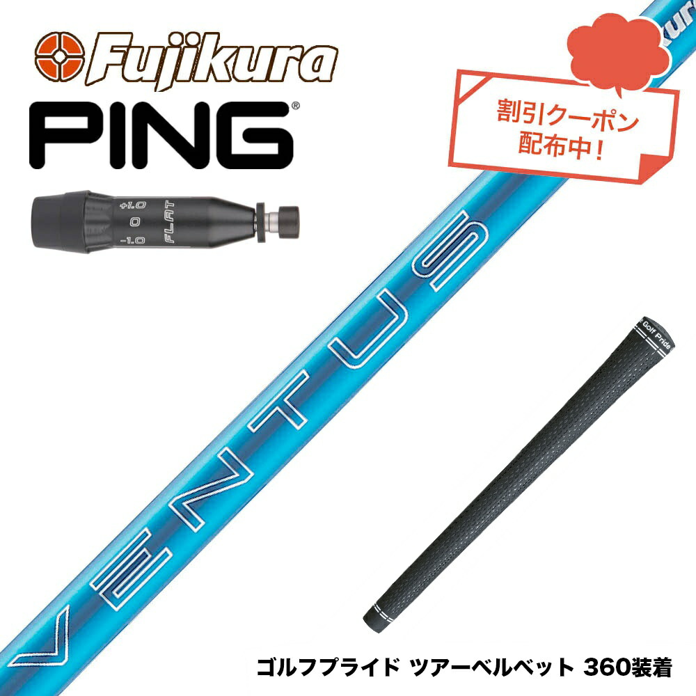 楽天市場】ventus ブルー ピンの通販