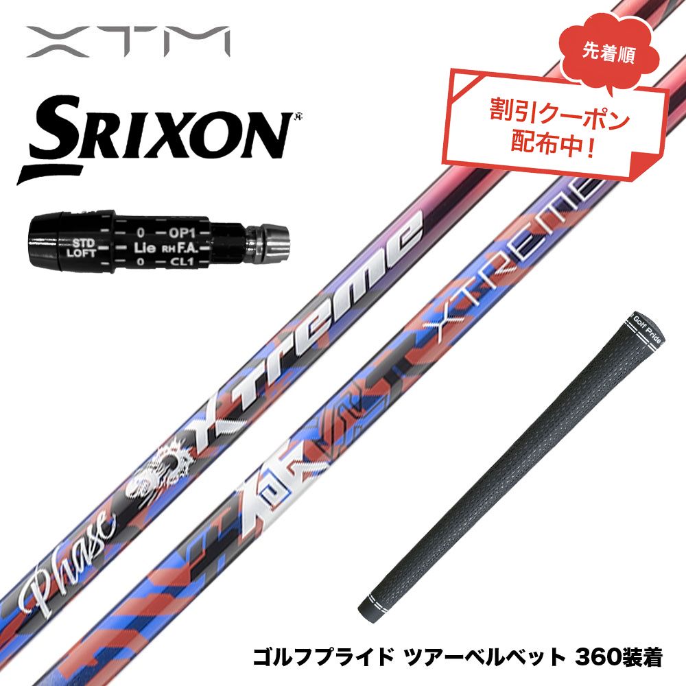 楽天市場】スリクソンx スリーブの通販