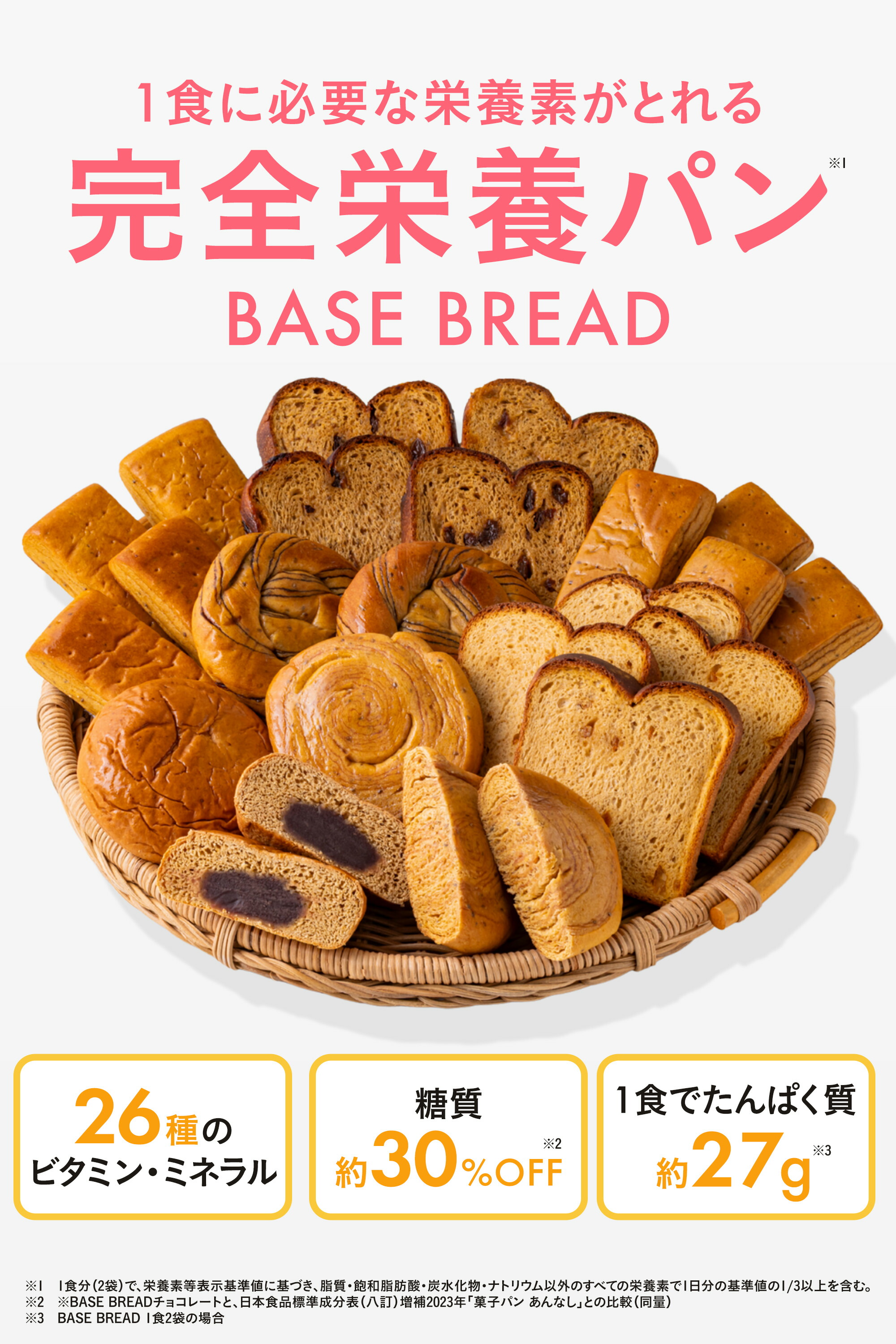 楽天市場】ベースブレッド 4種 8袋 パン [チョコ・メープル・シナモン