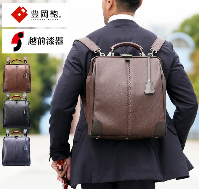 楽天市場】ダレスバッグ メンズ 豊岡鞄 日本製 ダレスバッグ ビジネス