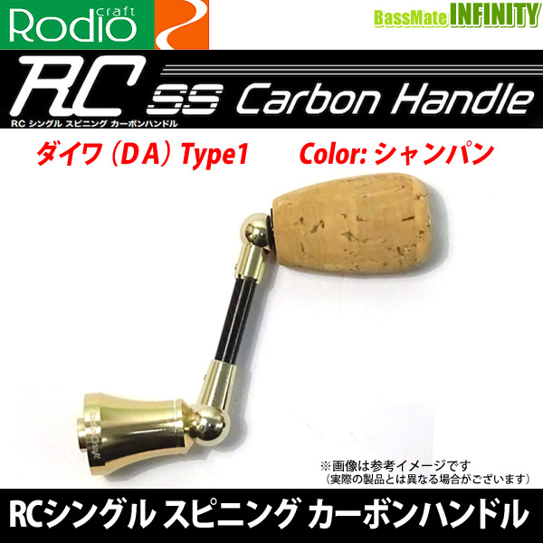 楽天市場】○ロデオクラフト RCシングル スピニング カーボンハンドル