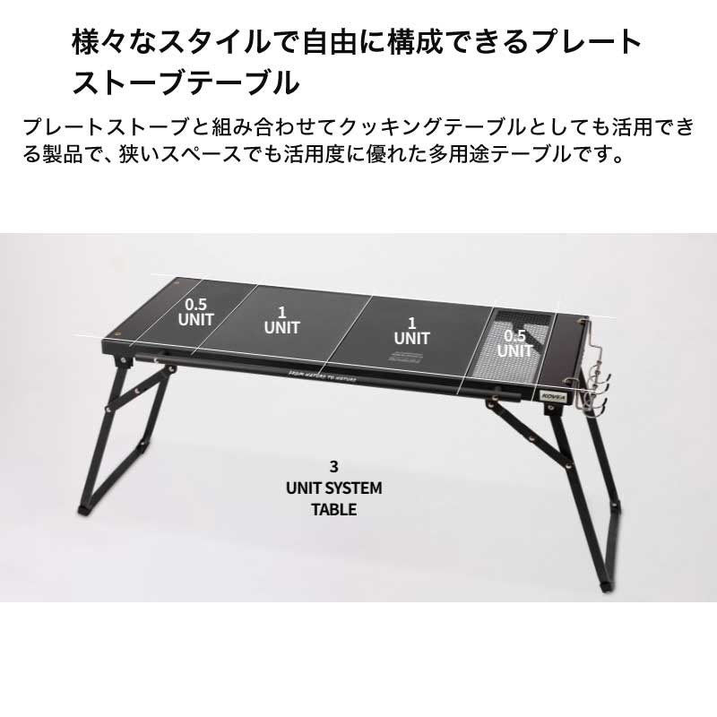 KOVEA コベア WILD PLATE STOVE TABLE IGTテーブル 楽天市場】【正規