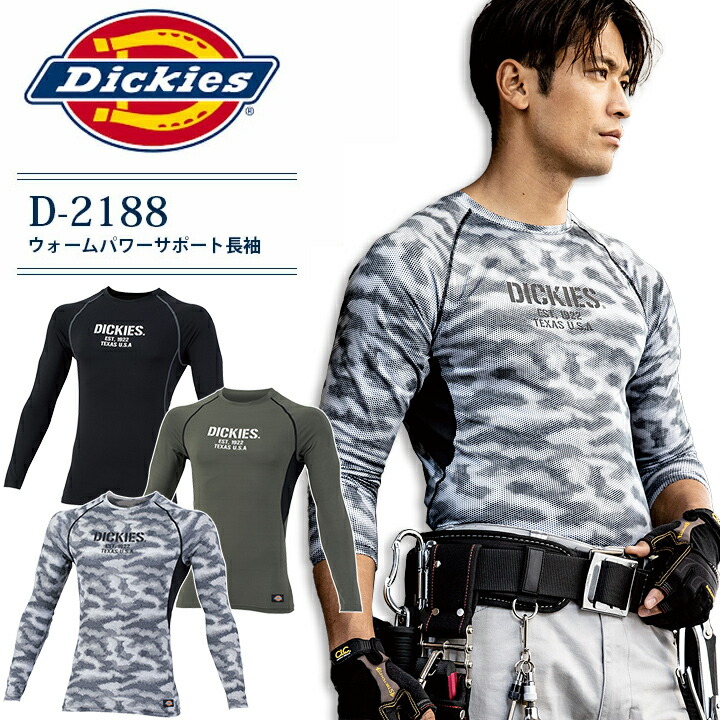 楽天市場】ディッキーズ 冬用 インナーウェア 長袖 暖かい D-2188 裏