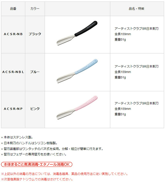 楽天市場】送料無料 フェザー プロフェッショナル アーティストクラブ