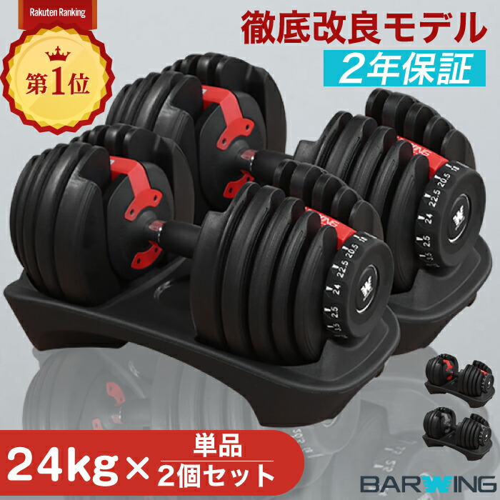 楽天市場】可変式ダンベル（スポーツ・アウトドア）の通販