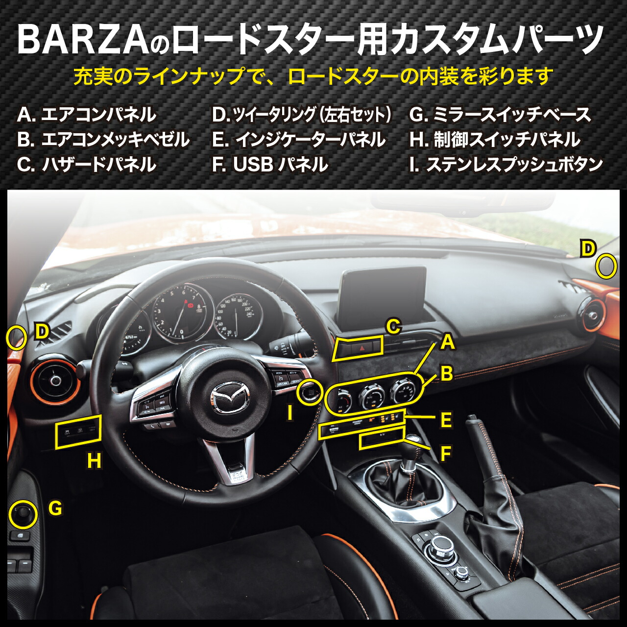 楽天市場】NDロードスター用 ステンレスサイドブレーキボタン