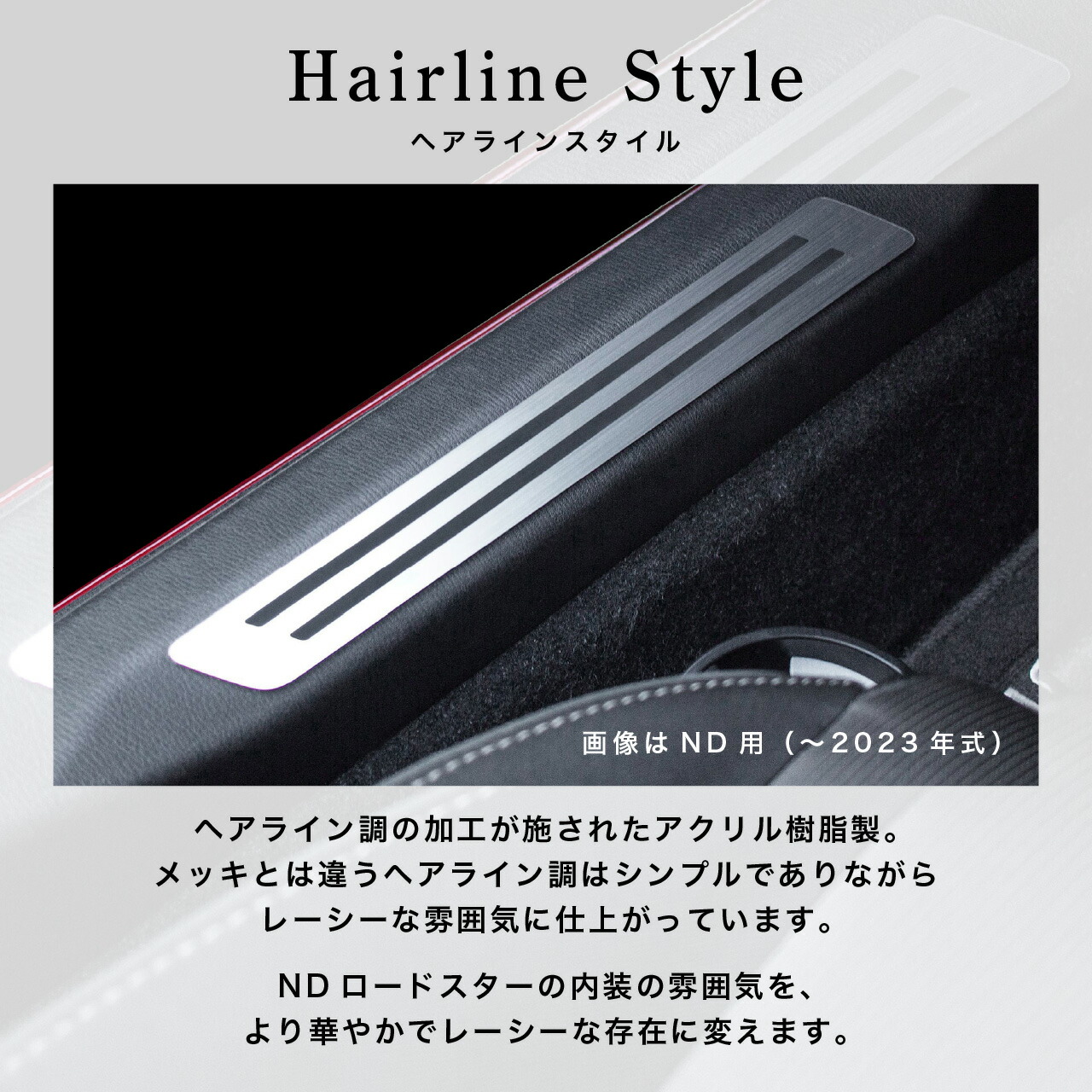 楽天市場】スカッフプレート マツダ ロードスター ND用 ( アルミ