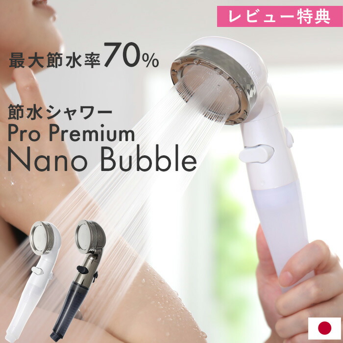 楽天市場】アラミック シルキーナノバブルシャワーヘッドスパの通販