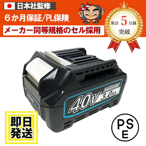 工具 40v マキタ bl4040」の人気商品一覧 | 安い商品を通販サイトから