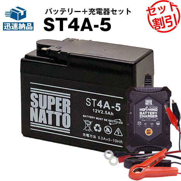 楽天市場】【スーパーSALE☆エントリーでP10倍】バイクバッテリー充電