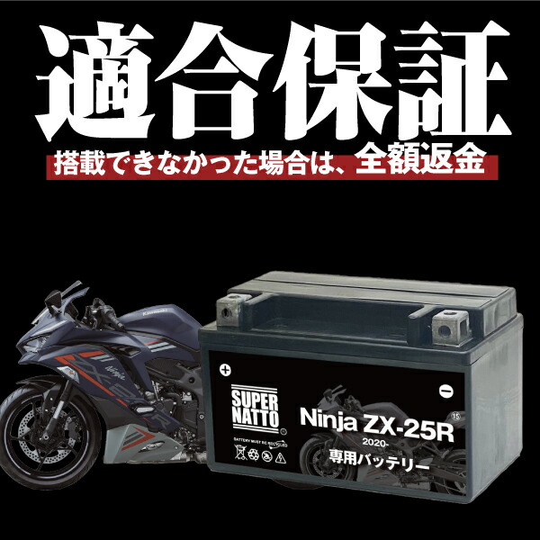 楽天市場】【スーパーSALE☆エントリーでP10倍】バイク用バッテリー＋