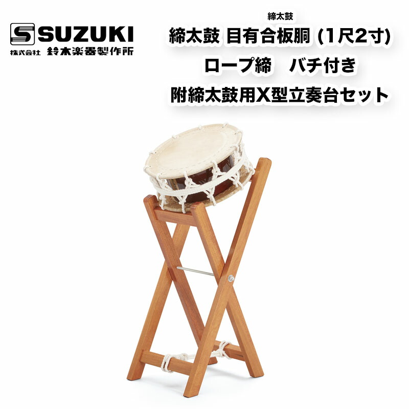 締太鼓 台」の人気商品一覧 | 安い商品を通販サイトから探す - 価格.com