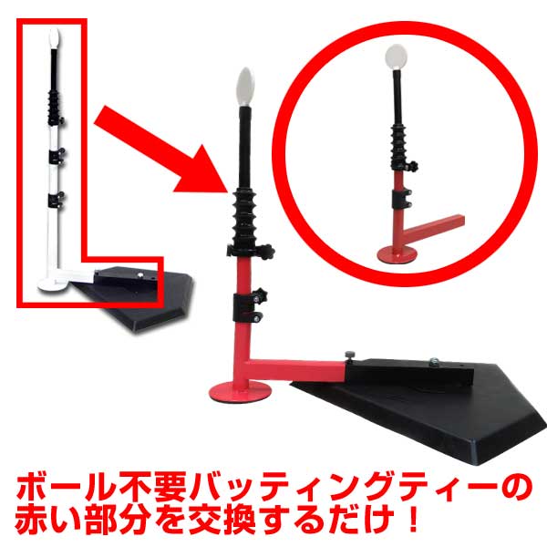 楽天市場】野球 練習 スウィングパートナー・ロー スイングパートナー