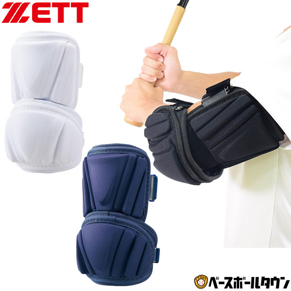 楽天市場】野球 ZETT ゼット 打者用 エルボーガード 肘当て BLL34