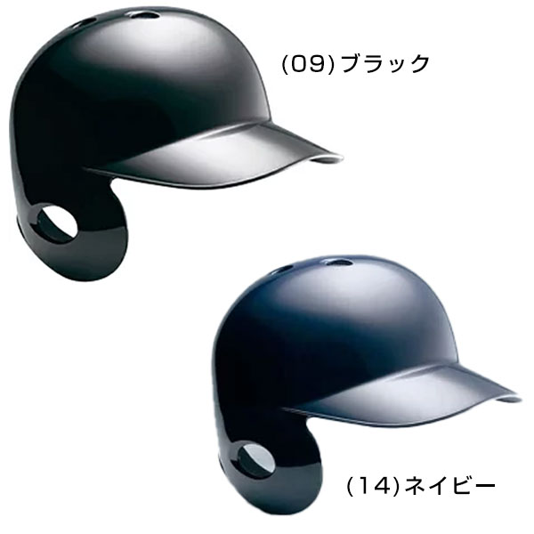 楽天市場】交換往復無料 ミズノ MIZUNO ヘルメット 左打者用 野球 軟式