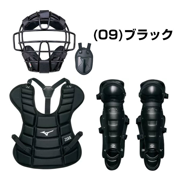 楽天市場】ミズノ MIZUNO 少年軟式野球用キャッチャー防具4点セット S