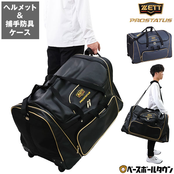 バック キャッチャー 野球バッグ ケース」の人気商品一覧 | 安い商品を