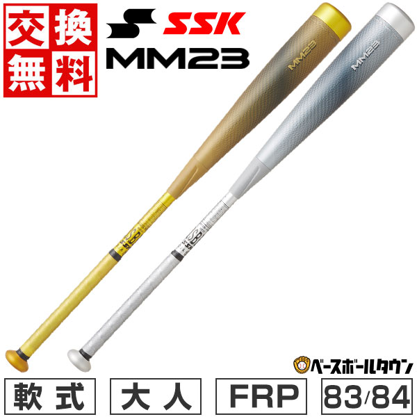楽天市場】【1年保証＆交換送料無料】 バット 野球 軟式 FRP 大人 SSK