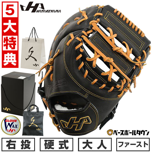 楽天市場】【5大特典付き】 野球 ファーストミット 硬式 大人 右投げ