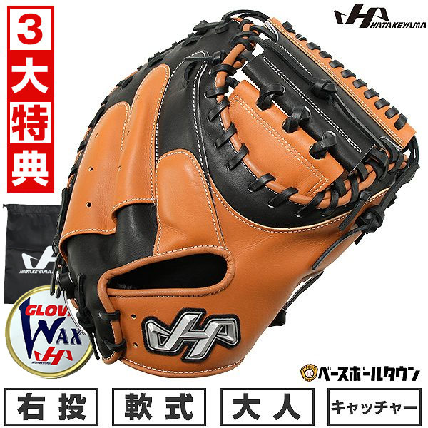 楽天市場】【交換送料無料】 野球 キャッチャーミット 軟式 捕手用