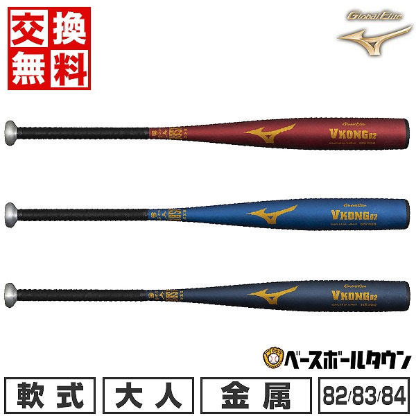 楽天市場】【交換往復送料無料】 野球 バット 軟式 金属 大人 ミズノ