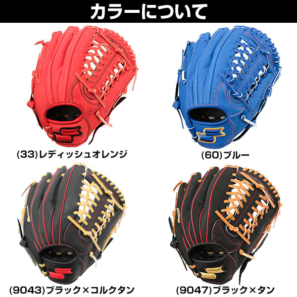 楽天市場】【交換送料無料】 野球 グローブ SSK 独占販売 少年軟式