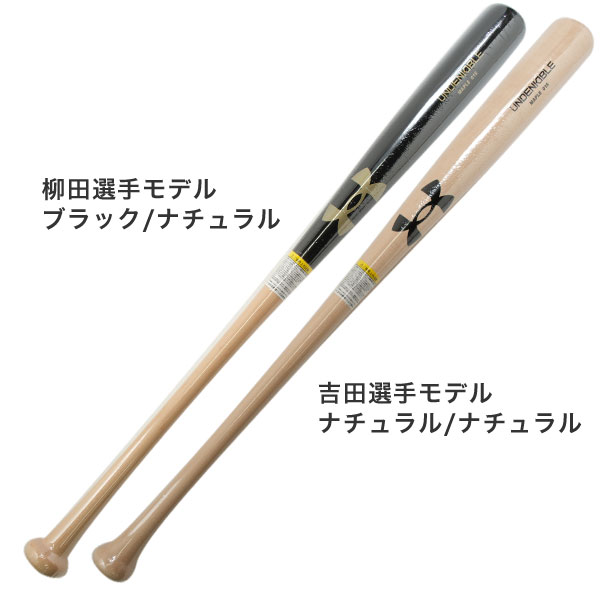 楽天市場】【交換往復送料無料】 野球 アンダーアーマー 軟式 木製