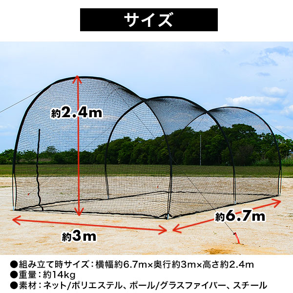 楽天市場】【レビューで6ヶ月延長保証】 野球 練習 ドーム型