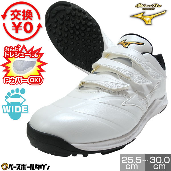 楽天市場】【交換往復送料無料】 野球 トレーニングシューズ アップ