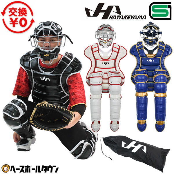 ハタケヤマ プロテクター」の人気商品一覧 | 安い商品を通販サイトから