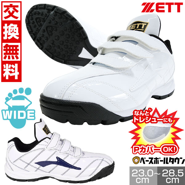 楽天市場】【在庫品限り】交換往復無料 野球 トレーニングシューズ
