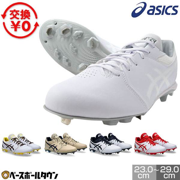 楽天市場】野球 スパイク 白 赤（ブランドアシックス）（スポーツ