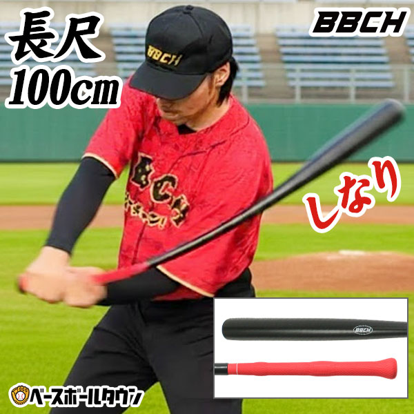 楽天市場】【交換送料無料】 野球 バット 軟式 大人 超々ジュラルミン