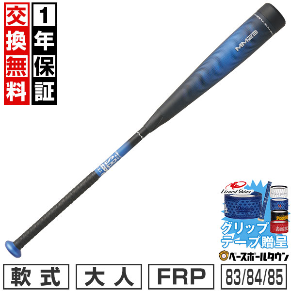 mm23 ssk 85」の人気商品一覧 | 安い商品を通販サイトから探す - 価格.com