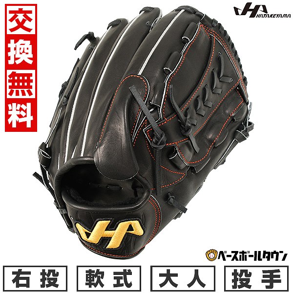 野球グローブ ハタケヤマ 軟式 投手」の人気商品一覧 | 安い商品を通販
