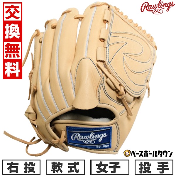 楽天市場】【交換往復送料無料】 野球 グローブ 軟式 中学 女子 右投げ