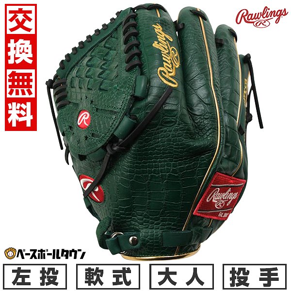 楽天市場】【交換往復送料無料】 野球 グローブ 軟式 大人 左投げ