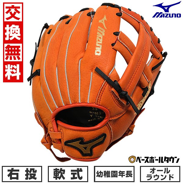 楽天市場】【交換往復送料無料】 野球 グローブ 少年軟式 右投げ 左