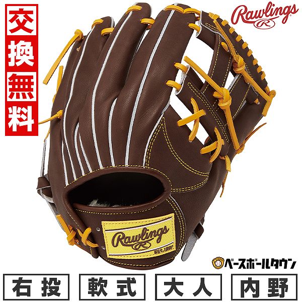 楽天市場】【交換往復送料無料】 野球 グローブ 軟式 大人 右投げ
