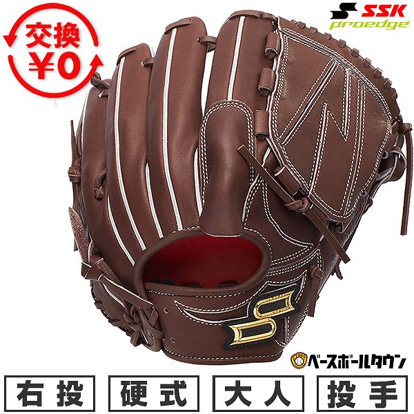 ssk硬式 グローブ 投手用」の人気商品一覧 | 安い商品を通販サイトから