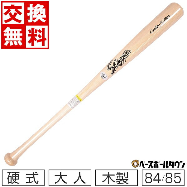 楽天市場】【交換送料無料】 野球 硬式木製バット 久保田スラッガー 竹