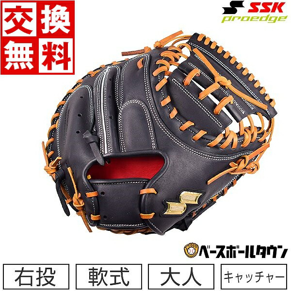 楽天市場】【交換送料無料】 SSK エスエスケイ キャッチャーミット