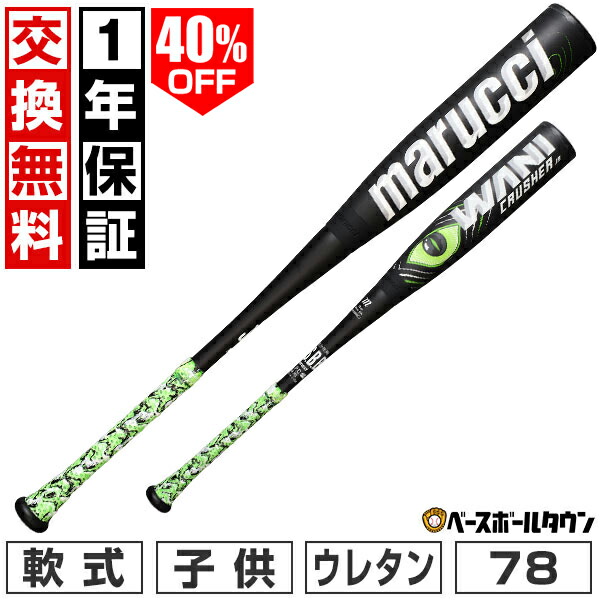 ワニクラッシャー ワニクラ 黒 2ヶ月使用 82センチ 楽天市場】【黒ワニ