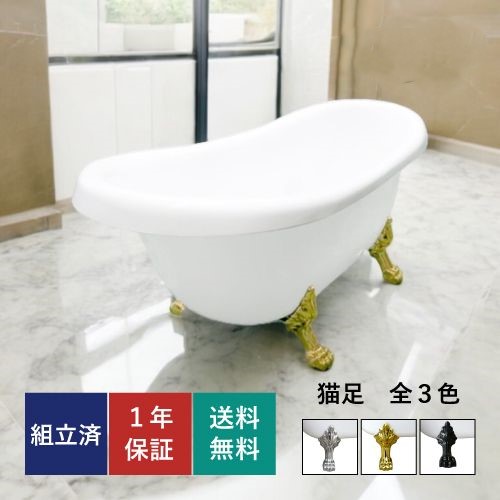 楽天市場】 猫足バスタブ他/Bath tub : ビーキューブ楽天市場店