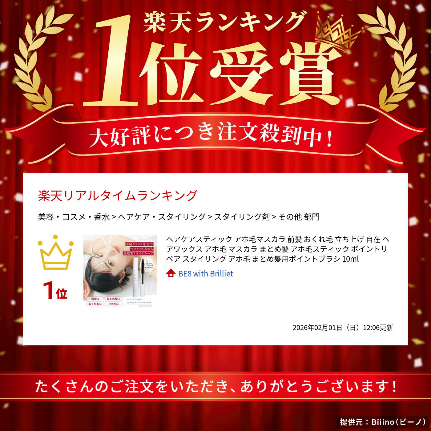 楽天市場】【事前告知価SS格から更に10%offクーポン】ヘアケア