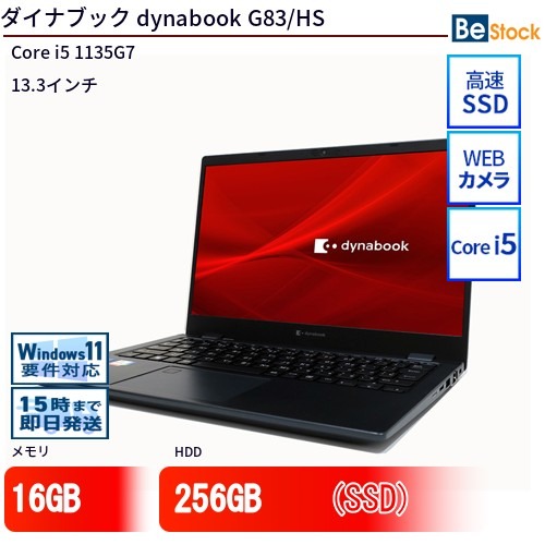 楽天市場】dynabook 11世代（ノートPC｜パソコン）：パソコン・周辺