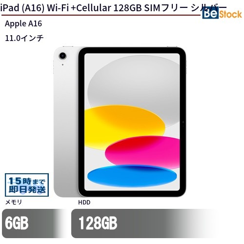 楽天市場】iPad A16の通販