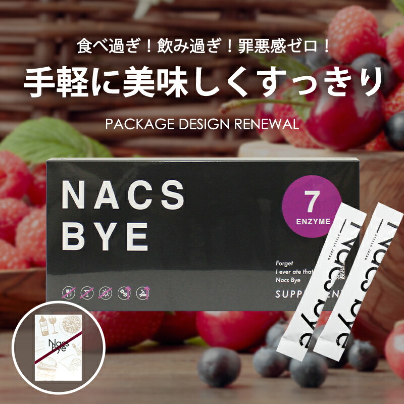 nacsbye_01.jpg